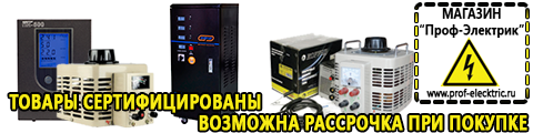 Стойки для стабилизаторов - Магазин электрооборудования Проф-Электрик в Рублево
