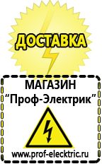 Магазин электрооборудования Проф-Электрик Акб литиевые 12 вольт для солнечных батарей обслуживания в Рублево