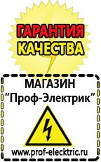 Магазин электрооборудования Проф-Электрик Стабилизаторы напряжения для котлов бакси в Рублево