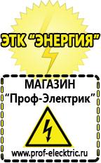 Магазин электрооборудования Проф-Электрик Преобразователь напряжения автомобильный 24/12 пн-про 24-12в 25а а/м в Рублево