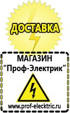 Магазин электрооборудования Проф-Электрик Инверторы ибп для офисов в Рублево