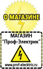 Магазин электрооборудования Проф-Электрик Стабилизатор на дом на 10 квт в Рублево