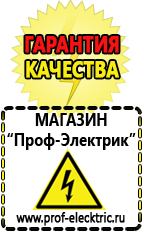 Магазин электрооборудования Проф-Электрик Двигатель на мотоблок 16 л.с купить в Рублево