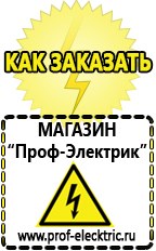Магазин электрооборудования Проф-Электрик Стабилизатор на холодильник lg в Рублево