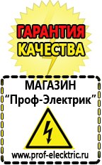 Магазин электрооборудования Проф-Электрик Стабилизатор напряжения однофазный voltron в Рублево