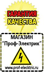 Магазин электрооборудования Проф-Электрик Бензиновые генераторы для дома от 6 квт до 10 квт с автозапуском цена в Рублево