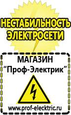 Магазин электрооборудования Проф-Электрик Мотопомпа уд2 м1 в Рублево