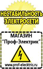 Магазин электрооборудования Проф-Электрик Инвертор мап hybrid 18/48 в Рублево
