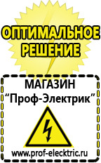 Магазин электрооборудования Проф-Электрик Мотопомпа центробежная в Рублево