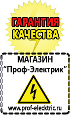 Магазин электрооборудования Проф-Электрик Мотопомпа etalon gpl 80t в Рублево